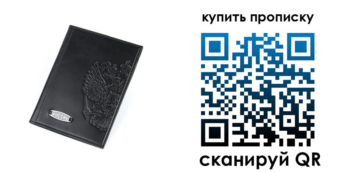 прописка для военкомата в Чулыме