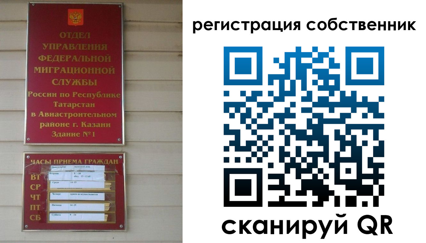 прописка законно в Чулыме