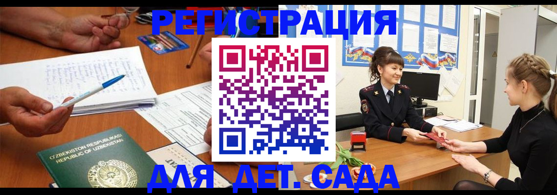 временная прописка в Чулыме