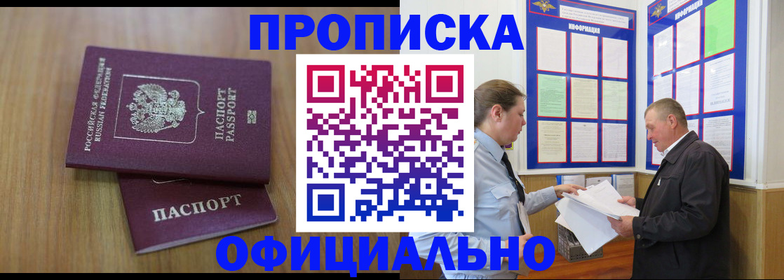 миграционный учет в Чулыме